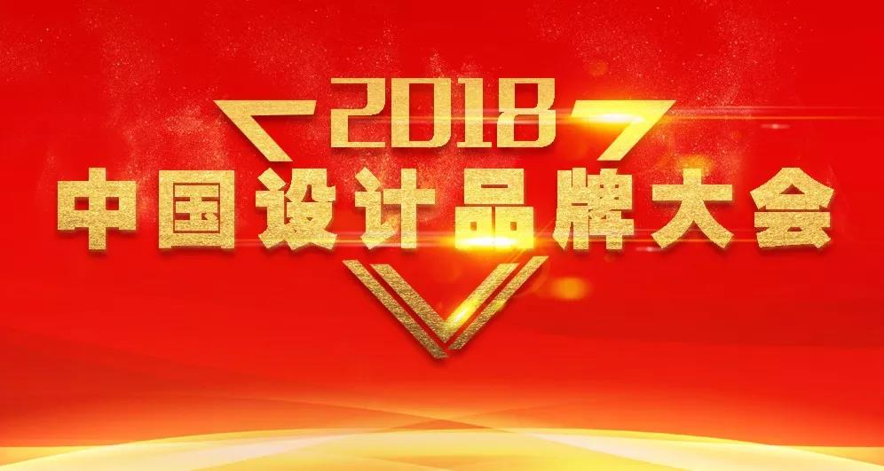 中國著名酒店設(shè)計(jì)大師唐也先生榮獲2018年度中青年影響力設(shè)計(jì)師